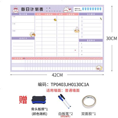周计划表墙贴打卡可擦写学习神器每日时间课程表儿童自律寒假墙贴铁性/贴墙/JH0130大白兔