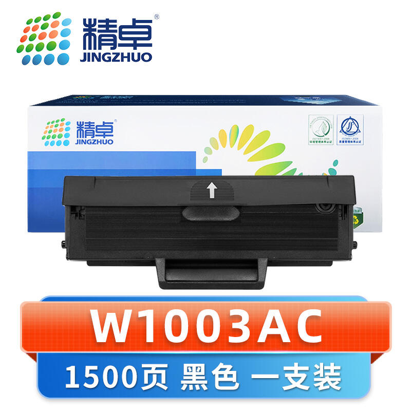 精卓 硒鼓W1003AC惠普103A黑 支