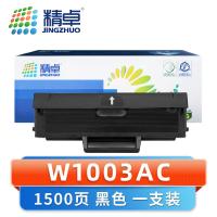 精卓 硒鼓W1003AC惠普103A黑 支