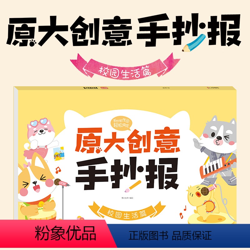 [正版]手抄报模板小学生8开美术创意手抄报校园生活空白设计老师黑板报手工内文开头插画板式白纸 暑假小报创意模板小学生手
