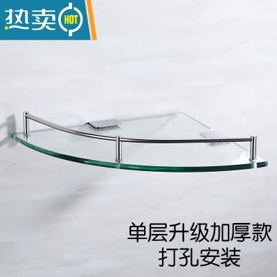 敬平不锈钢钢化玻璃三角架单层双层浴室用品架卫生间转角架托盘置物架 升级加厚款19.5cm单层(打孔安装浴室置物架