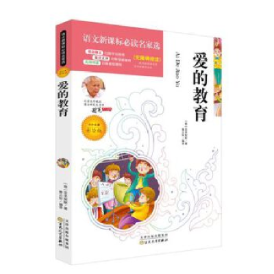 正版新书]房屋建筑学(2)颜志敏9787560366234