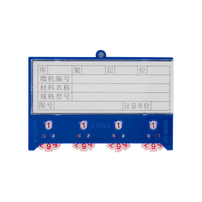 瑾如云海 料签 货架标签 磁性标签 100*65+四轮(蓝色)