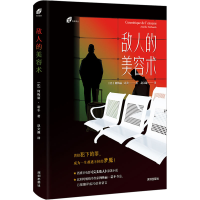 正版新书]敌人的美容术(比)阿梅丽·诺冬9787550737082