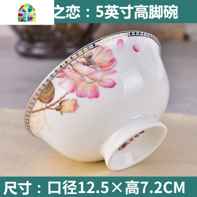 [6个]5/6英寸加大陶瓷米饭碗吃饭套装家用大号面碗菜碗沙拉碗碟 FENGHOU 5.5”一花一世界圆边碗6个装