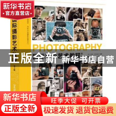 正版 国际摄影艺术教程 (英)恩格迪沃编著 中国青年出版社 978751