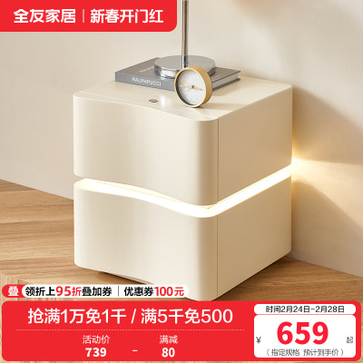 全友家居奶油风双抽储物时尚简约悬浮感床头柜