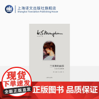 兰贝斯的丽莎 [英]毛姆 俞亢咏 译 毛姆长篇小说的处女作和成名作 月亮和六便士 刀锋 面纱作者上海译文出版社 正版