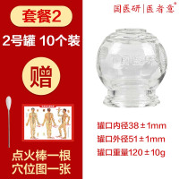 国医研医者意玻璃火罐2号罐十个装 家用套装加厚中医专用美容院酒精拔罐器正品