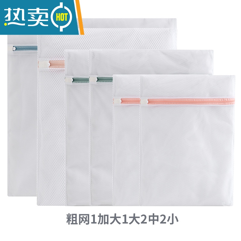 敬平北欧护洗袋洗衣机内衣文胸专用网袋胸罩丝袜衣服防变形护洗袋家用 〖粗网6件套〗1加大1大2中2小