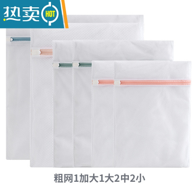 敬平北欧护洗袋洗衣机内衣文胸专用网袋胸罩丝袜衣服防变形护洗袋家用 〖粗网6件套〗1加大1大2中2小