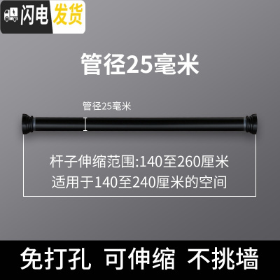 三维工匠免打孔浴帘杆伸缩杆卫生间晾衣架窗帘杆帘杆浴室卧室衣柜撑杆子 升级款黑140-260cm[25管浴杆