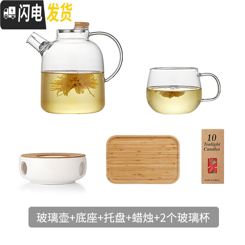 三维工匠玻璃花茶壶茶叶泡茶壶可高温水壶蜡烛底座加热煮茶器家用茶具套装 1600茶壶+2个玻璃杯套装