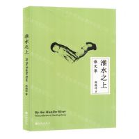 [N]淮水之上-9787522523606