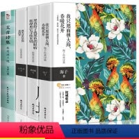 [正版]全4册 现代诗歌精选 诗歌集 艾青诗选原著 海子顾城汪国真诗集现当代诗歌集全集文学书籍 海子的书面朝大海春暖花
