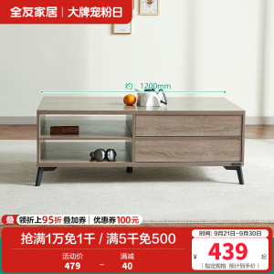全友家居 现代简约茶几电视柜 木纹多储物空间茶几电视柜 客厅家具 多组合可选