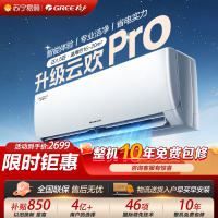 格力空调KFR-35GW/NhGs1BGt云欢pro新一级能效正1.5匹家用冷暖变频挂机
