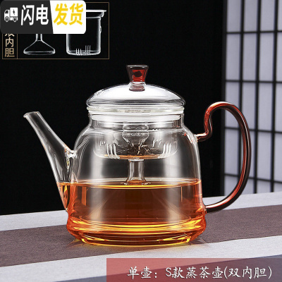 三维工匠玻璃煮茶器蒸茶壶蒸汽套装蒸馏加厚烧水养生壶电陶炉茶炉家用茶具 单壶:S款蒸茶壶(双内胆)1000