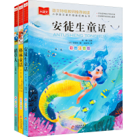 [M]大语文3年级上册(安徒生+格林+稻草人) 彩图注音版(全3册)-9787552240436
