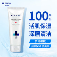 满婷清满活肌保湿洁面乳100ml(洗面奶男女士专用补水洁净)