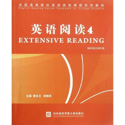 正版新书]英语阅读4章永兰9787566302922