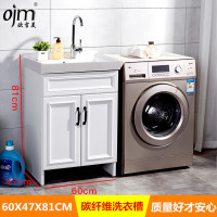 欧吉美 阳台洗衣柜洗衣池浴室柜组合落地洗衣槽石英石带搓板水池柜 60CM天使白
