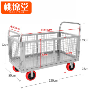 桃锦堂围 栏车