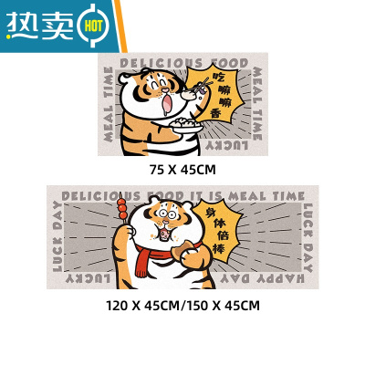 敬平 我不是胖虎 软硅藻泥厨房地垫吸水吸油地垫防滑脚垫家用垫子防滑垫