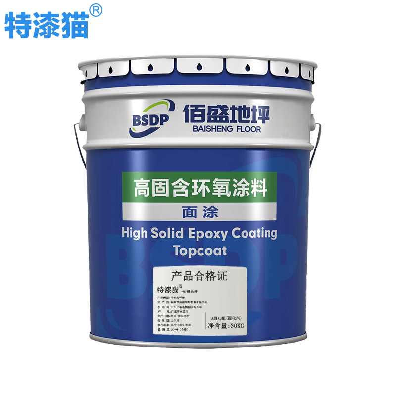 特漆猫 环氧地坪漆 灰 30kg/组