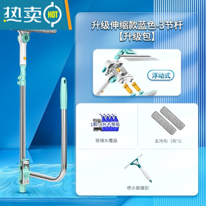 敬平擦玻璃器家用双面擦高层窗外窗户专用工具刮清洗洁玻璃器伸缩杆 升级浮动式伸缩款蓝色-U型高楼擦[升级包]2块