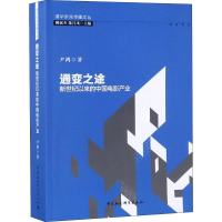 音像通变之途 新世纪以来的中电影业尹鸿