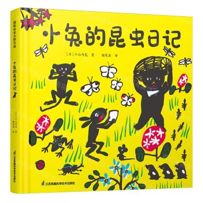 [N]小兔的昆虫日记(精)-9787571338954