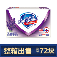 舒肤佳薰衣草舒缓呵护香皂100克 整箱批发72块装 (新老包装随机发货)