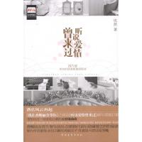 [M]听说爱情曾来过-9787515304632