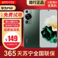 [99新]华为/HUAWEI P60绿色 8+256G 鸿蒙 二手手机P60 国行正品 全网通华为4G手机