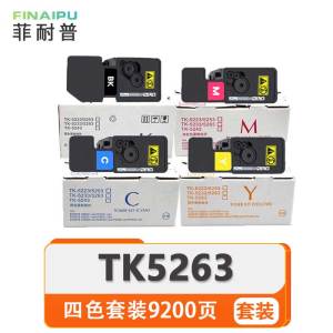 菲耐普 硒鼓 TK5263 套