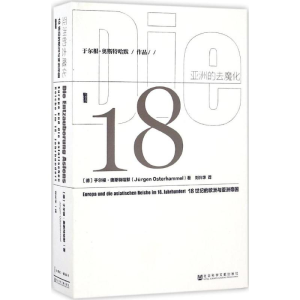 [M]亚洲的去魔化-9787509752630
