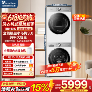 小天鹅(LittleSwan)洗烘套装 12KG滚筒洗衣机[小乌梅3.0轻享版] VE10PRO+12VE10PRO