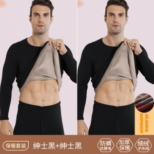 南极人保暖内衣男士加绒加厚套装发热冬季中老年防寒秋衣裤打底衫