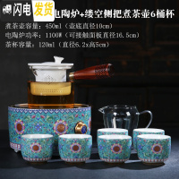 三维工匠煮茶器套装全自动小电陶炉家用白茶玻璃煮茶炉养生烧水蒸汽煮茶壶 向阳花宝蓝电陶炉+缕空侧把煮茶壶6桶杯茶具