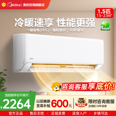 美的(Midea)空调挂机制冷王1.5匹p变频冷暖新一级智能壁挂式客厅卧室节能省电KFR-35GW/N8XA1P