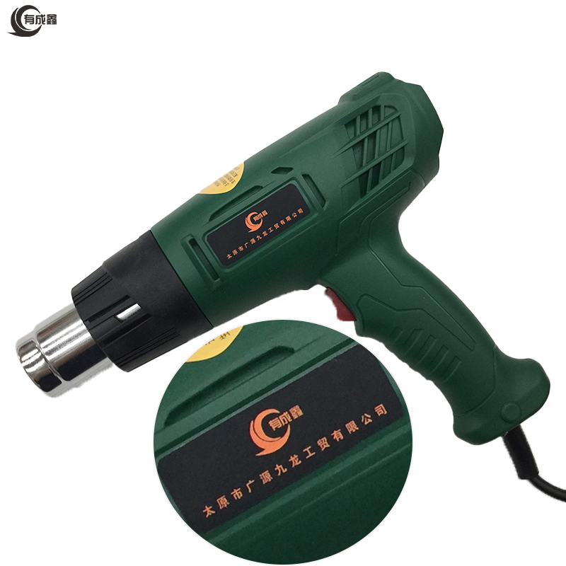 有成鑫 恒温1800W 工业级热风枪吹风枪 把