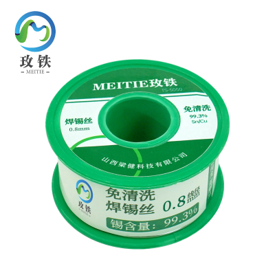 玫铁 免清洗焊锡丝 0.8mm/100g 卷