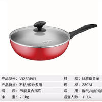 苏泊尔(SUPOR)炒炫彩易洁不粘煎炒锅VJ28RP03 28cm
