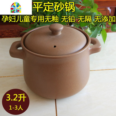 平定老式土砂锅炖锅家用明火燃气可高温陶瓷炖汤煲汤无釉沙锅煲 FENGHOU 养生煲10升(建议10-12人使用)