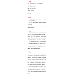 追问大学逻辑——对大学“企业化”倾向的省思