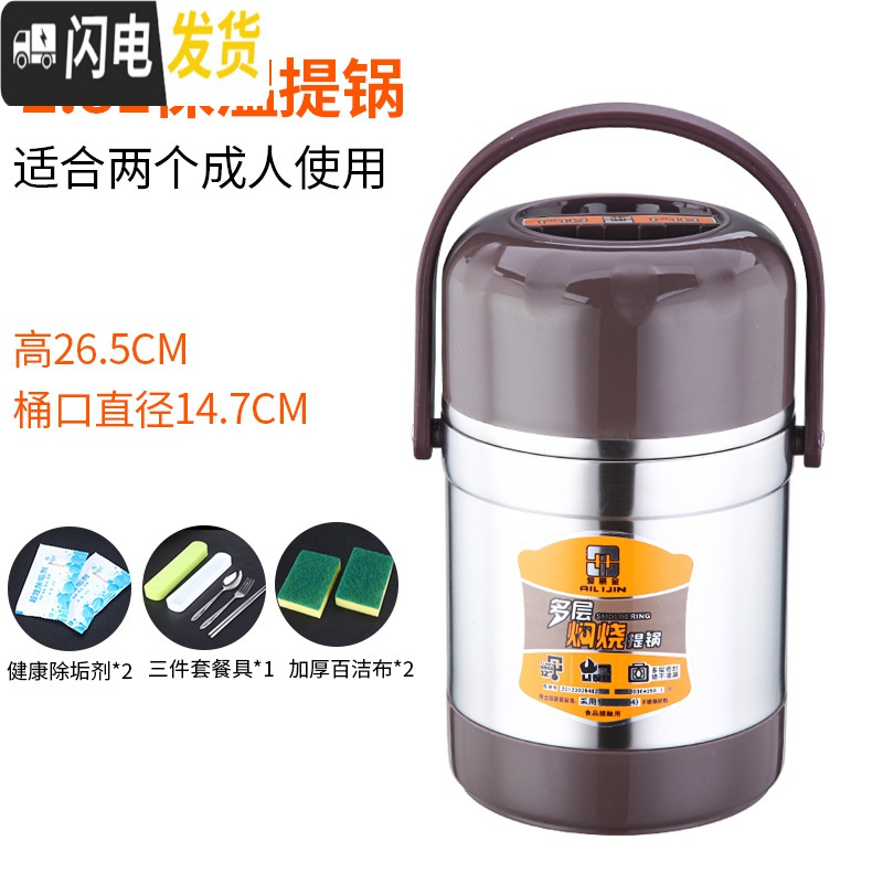 三维工匠闷烧壶焖烧杯保温饭盒3层304不锈钢超长保温大容量真空提锅 2.8+餐具(三层)