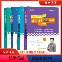 全国通用 [化学2本装]化学就考20类题+解题模型150种 [正版]2023版高考化学就考20类题高考母题溯源化学就考2