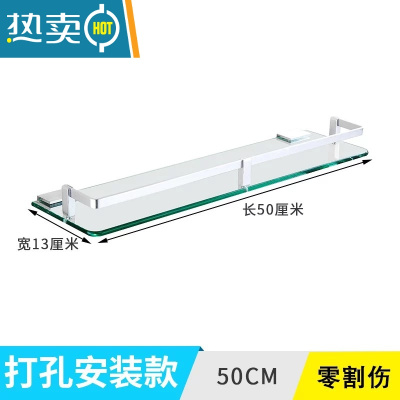 敬平浴室单层化妆平台架免打孔卫生间镜子下面的置物架玻璃洗漱台托盘 [打孔]50厘米[可安装回旧孔]浴室置物架