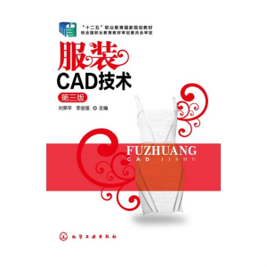 醉染图书CAD技术(刘荣平)(第三版)9787122134